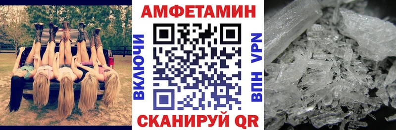 Амфетамин VHQ  закладки  Калининград 