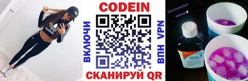 Кодеиновый сироп Lean Purple Drank  kraken сайт  Калининград 