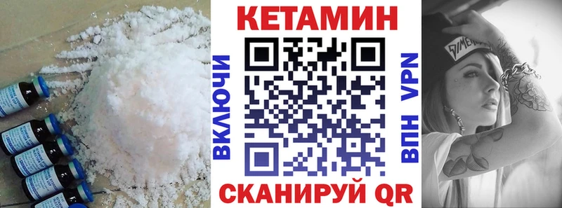 Кетамин VHQ  hydra   Калининград 