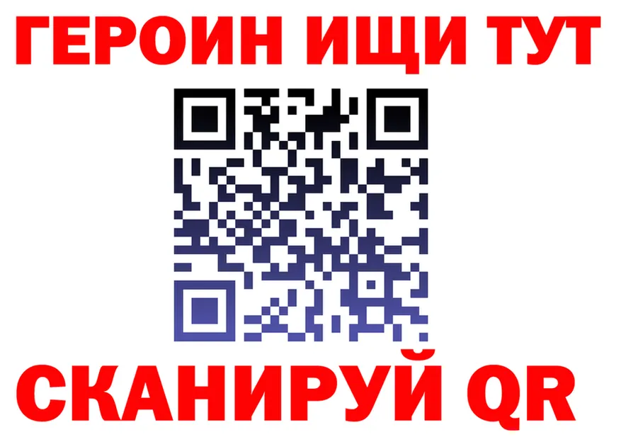 ГЕРОИН VHQ tor нарко площадка blacksprut Калининград
